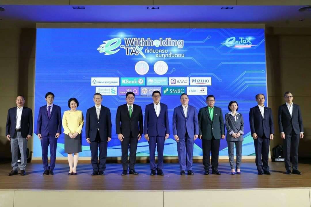 สรรพากร จับมือ 11 แบงก์ ให้บริการ “e-Withholding Tax” ภาษีหัก ณ ที่จ่าย 2%