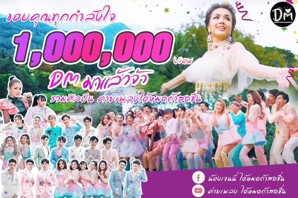 เจนนี่ ได้หมดถ้าสดชื่น