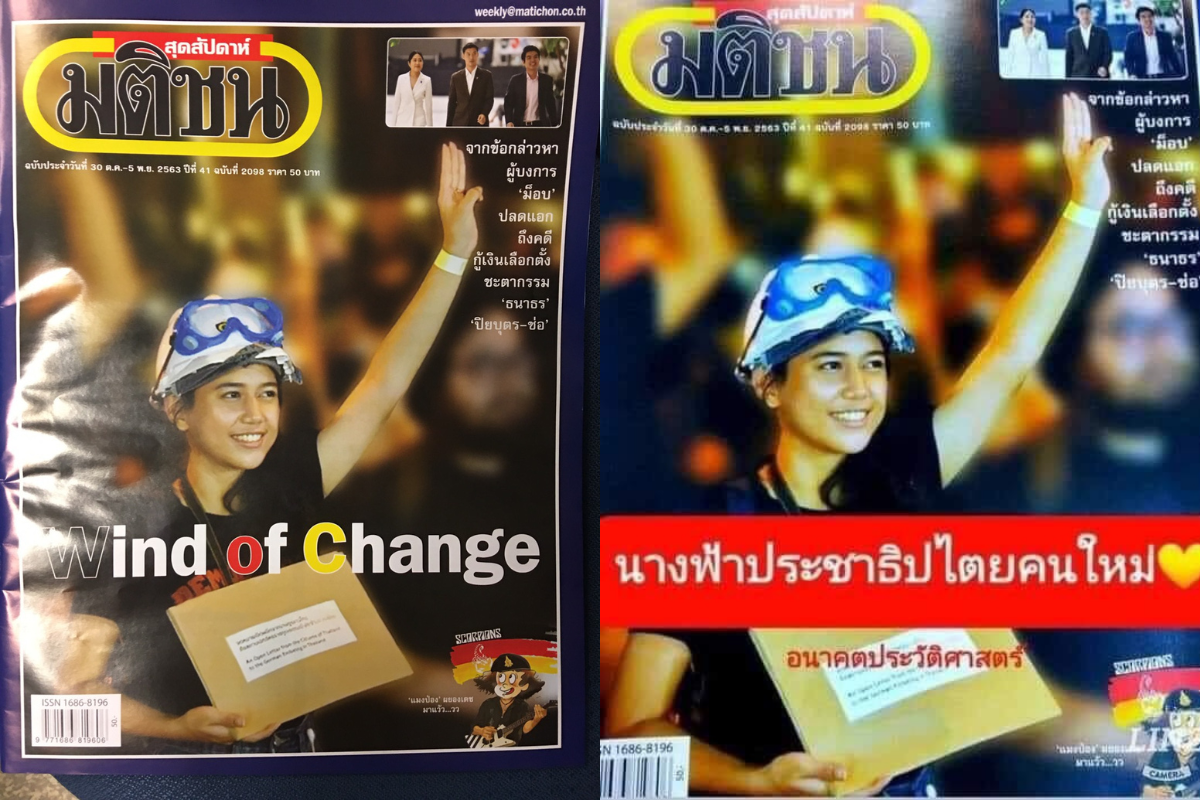 เฟคนิวส์.