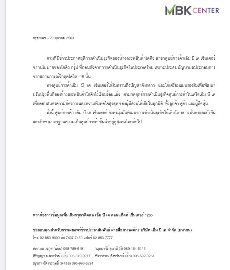โตคิว