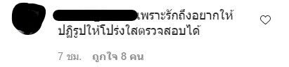 ไอจีโออนุชิต