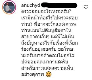 ไอจีโออนุชิต