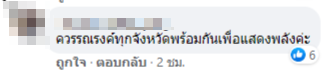 ไทยภักดี5