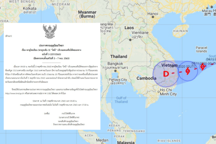 Announcement No 3 Tropical Storm Kony Warns Northeastern Region To Deal With Rain And Strong Winds