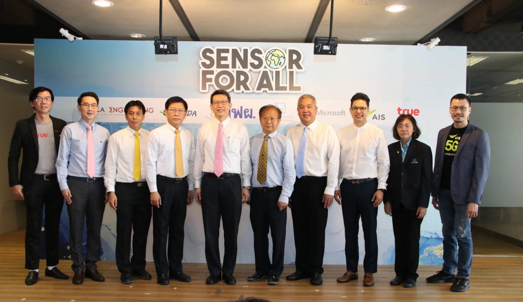 กคช. เข้าร่วมโครงการ “Sensor for All ปีที่ 3”