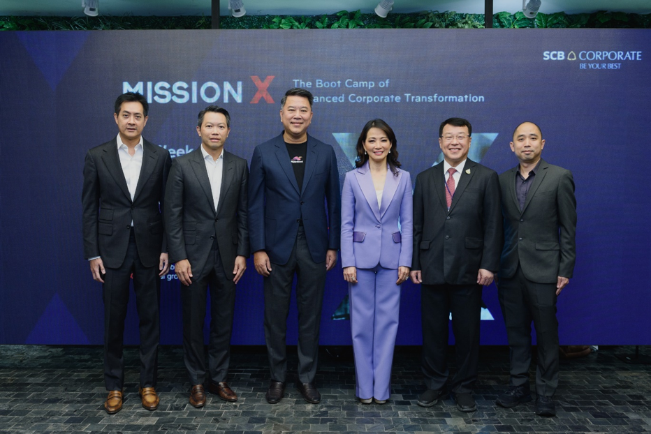 ไทยพาณิชย์ จับมือ VISTEC เปิดภารกิจ “MISSION X” หลักสูตรผู้บริหารระดับสูง