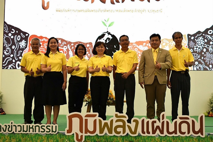 พิพิธภัณฑ์การเกษตรฯ เตรียมเปิดงานมหกรรมภูมิพลังแผ่นดิน!! น้อมรำลึกพระมหากรุณาธิคุณในหลวง ร.9