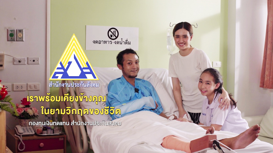 ประกันสังคม แจงสิทธิผู้ประกันตนเจ็บป่วยฉุกเฉินวิกฤตรักษาได้ทุกโรงพยาบาล