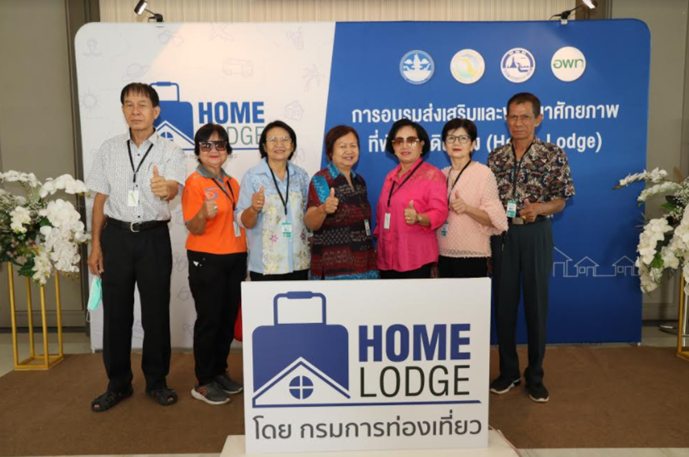 กทท.เดินหน้าจัดอบรมส่งเสริมและพัฒนาที่พักนักเดินทางโฮมลอด์จภาคอีสาน หนุนที่พักคุณภาพ