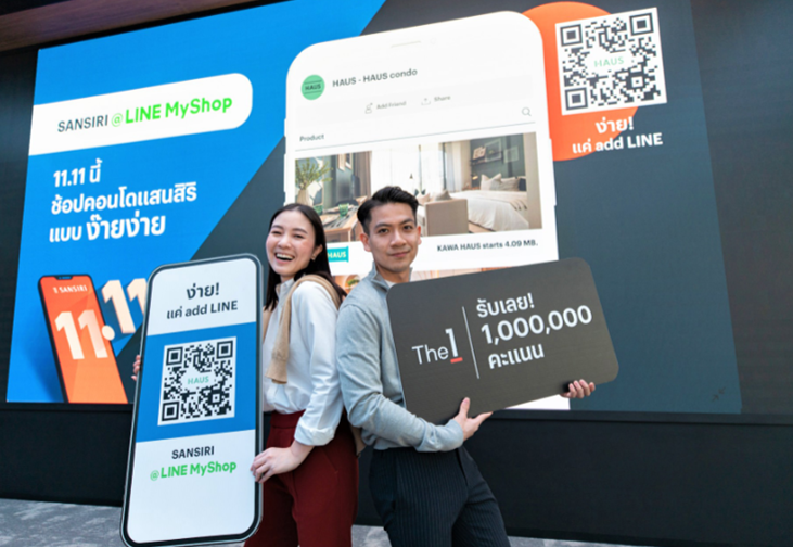 ครั้งแรกในไทย!! 11.11 นี้ “แสนสิริ” ชวนช้อปคอนโดผ่าน LINE MyShop