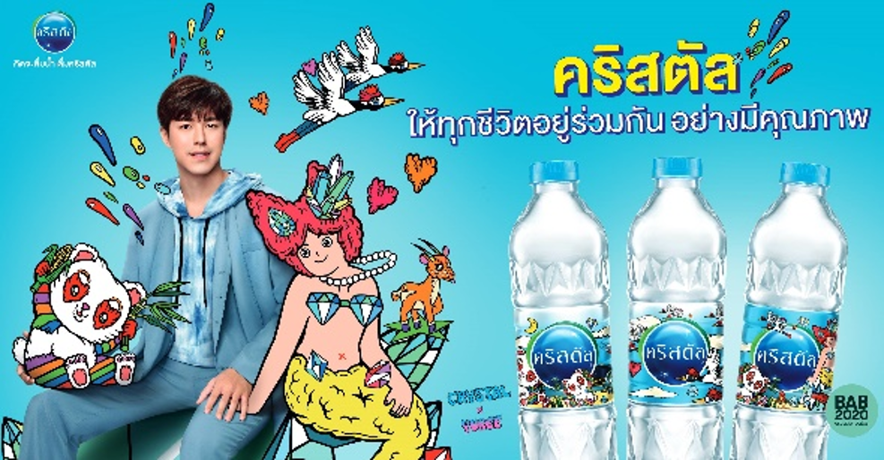 “นาย ณภัทร” กับครั้งแรก! ของการเดบิ้วต์โฆษณาคริสตัล CG ร่วมกับ “แก๊งเพื่อนทั้ง 7”