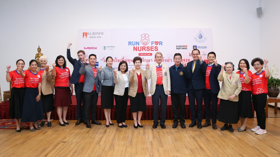 มูลนิธิกองทุนการกุศลสมเด็จพระศรีนครินทราฯ ร่วมกับ บี.กริม จัดเดิน-วิ่ง