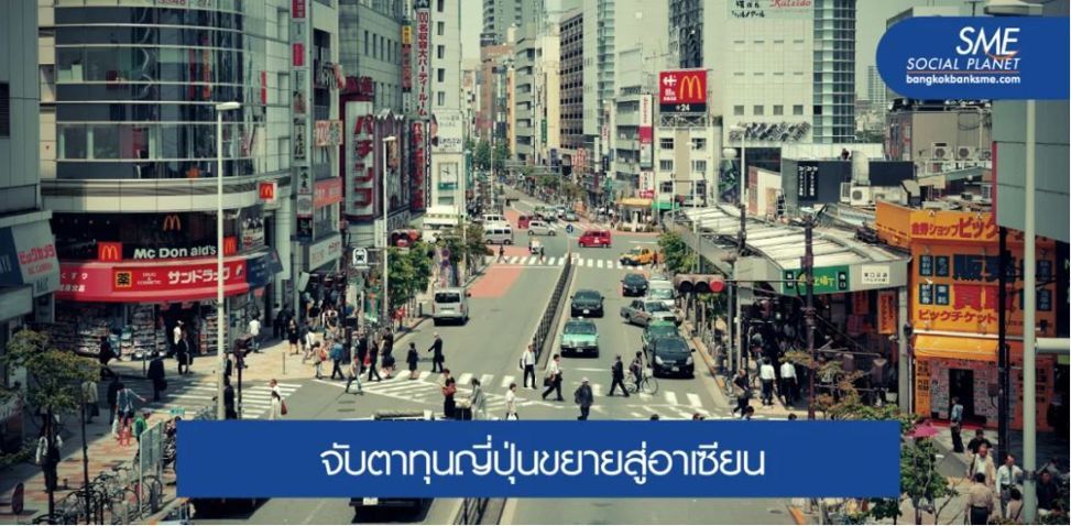 นโยบายการค้า-การลงทุนญี่ปุ่นในยุคนายกสุงะ
