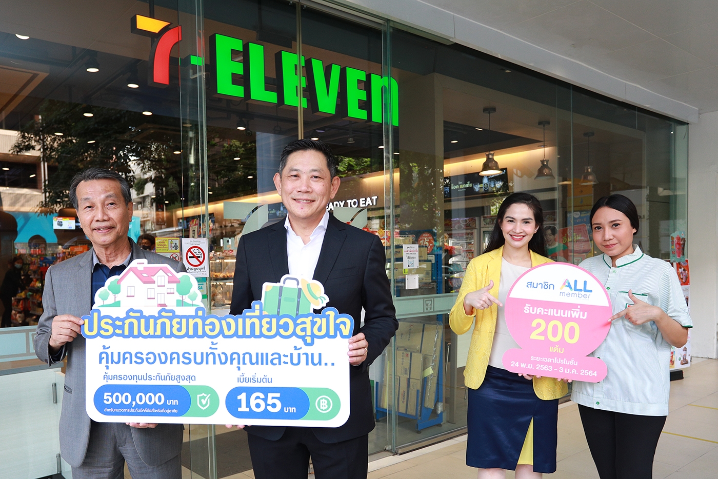 “วิริยะ-เคาน์เตอร์เซอร์วิส” รุกขายประกันอุบัติเหตุต้อนรับฤดูกาลท่องเที่ยว! รับคะแนนฟรี 200 แต้ม