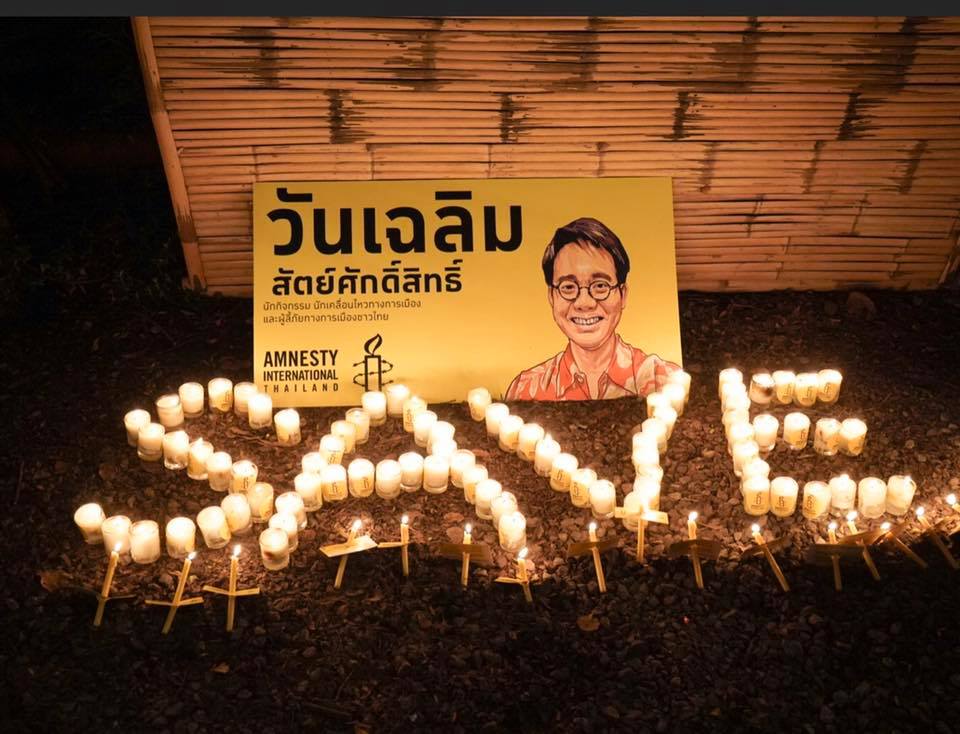 “วันเฉลิม” หายตัวครบ 5 เดือน ครอบครัวออกแถลงการณ์ฉบับที่ 3