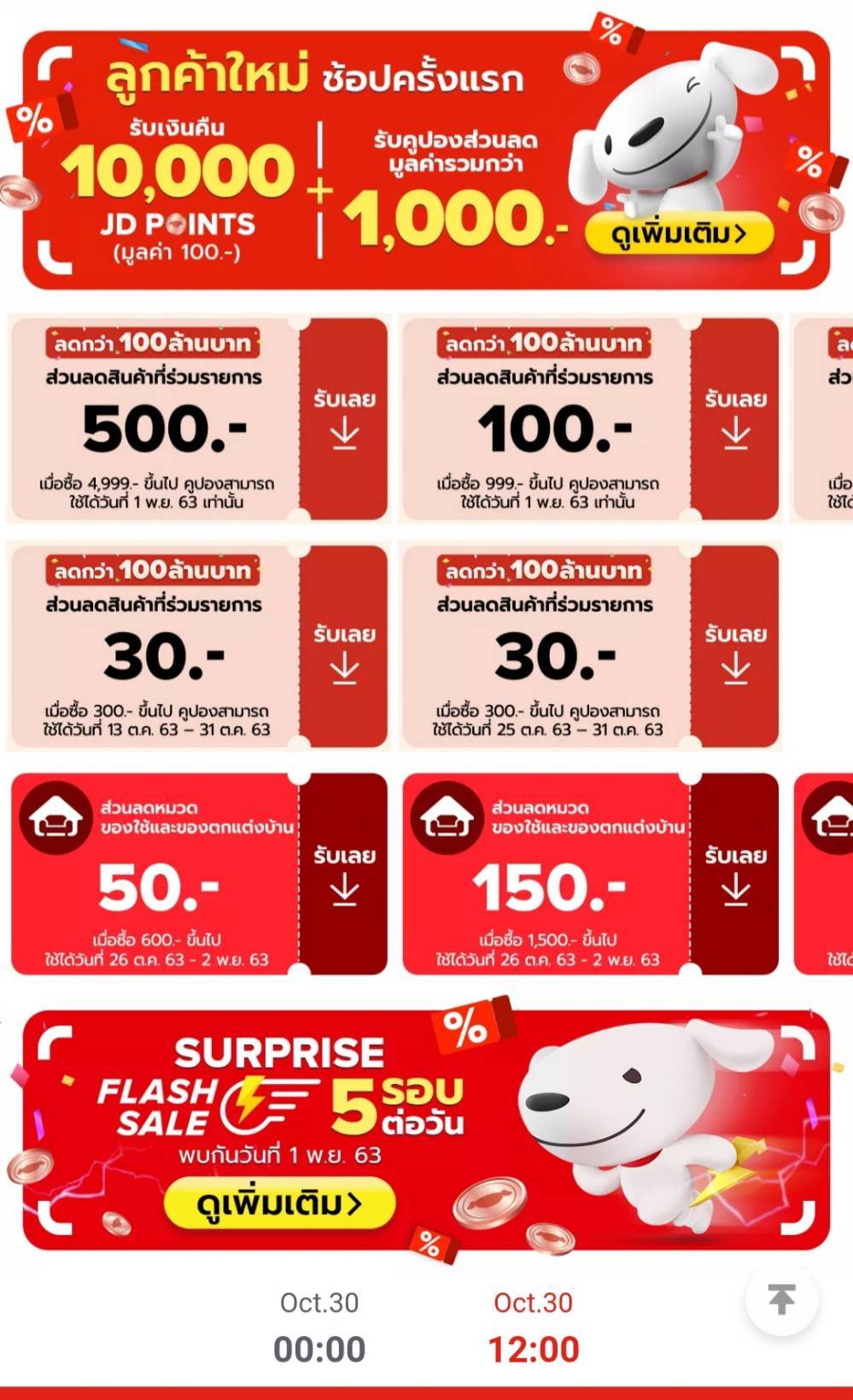 shopee-11.11