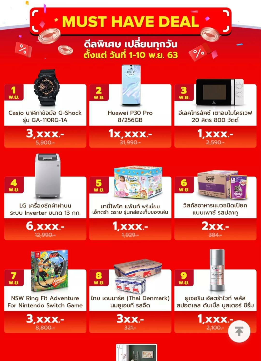 shopee-11.11