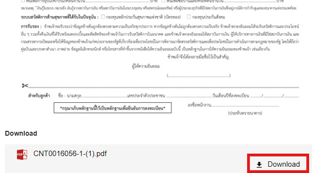 บัตรคนจน