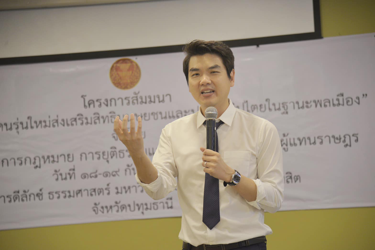 ปิยะบุตร แนะเลิกให้ นายกฯ เซ็นรับรองกฎหมายการเงิน แก้ผูกขาด