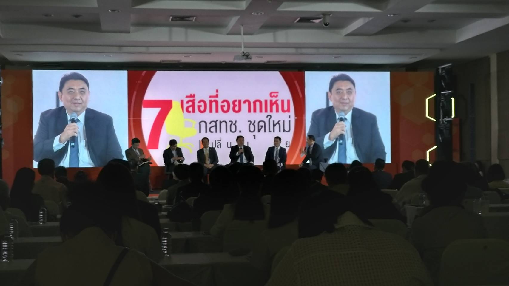 มติชน จัดสัมมนา “7 เสือที่อยากเห็น กสทช. ชุดใหม่ เปลี่ยนผ่านเศรษฐกิจไทย”