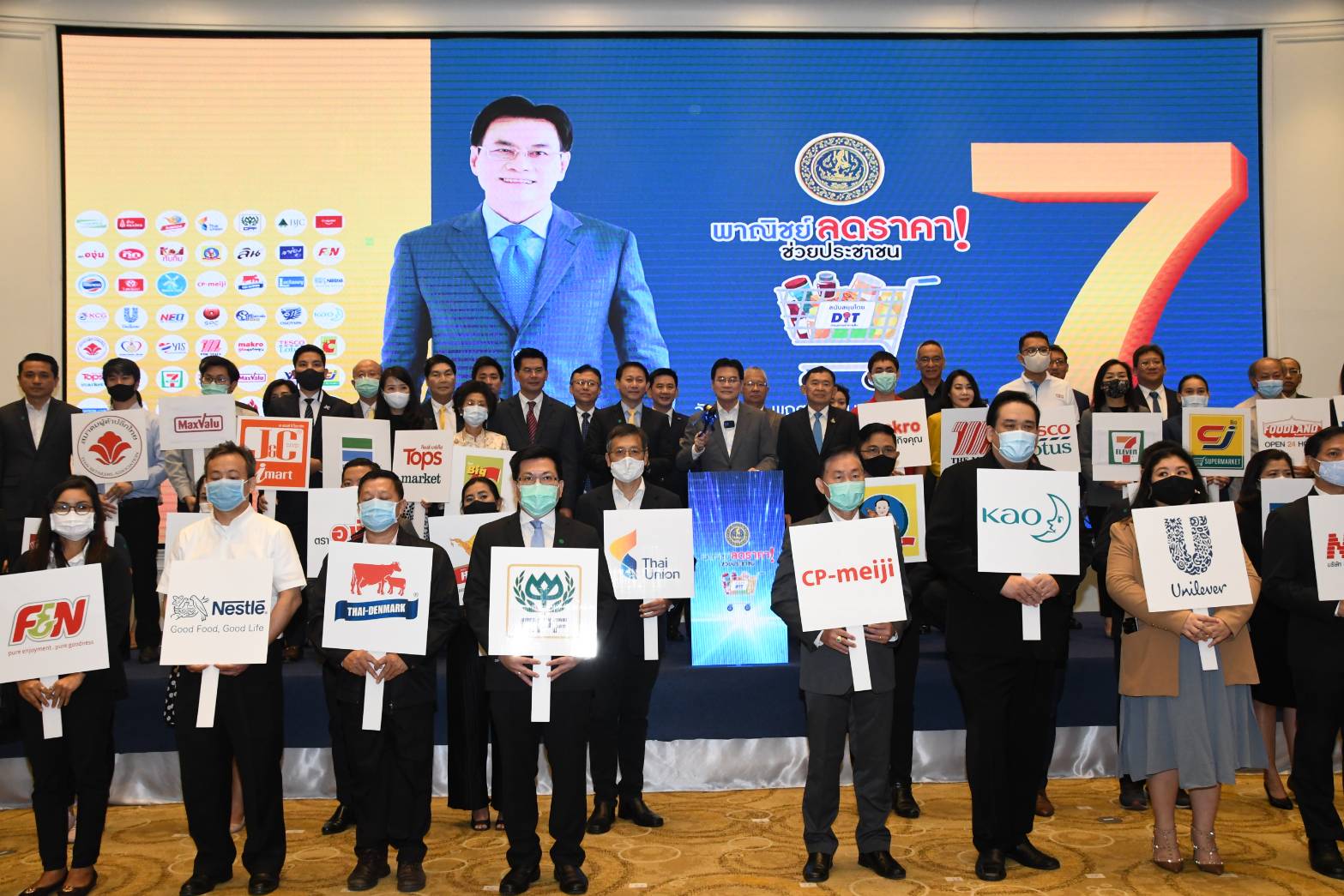 พาณิชย์ดึงผู้ผลิต ผู้จำหน่ายขนสินค้า 13,700 รายการ ลดสูงสุด 70%