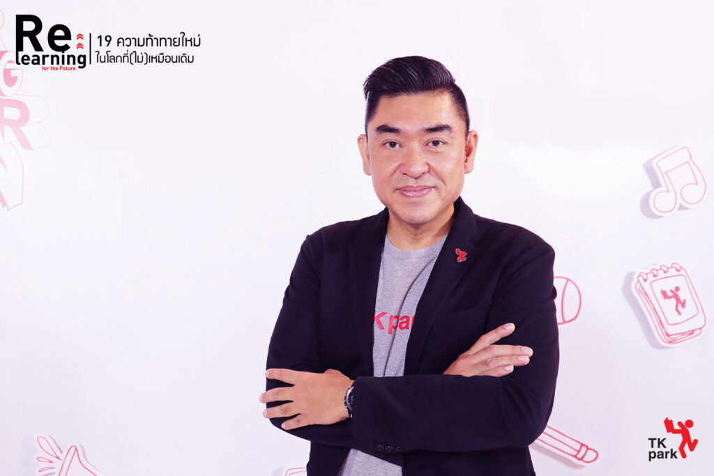 กิตติรัตน์ ปิติพานิช ผู้อำนวยการสถาบันอุทยานการเรียนรู้ TK Park