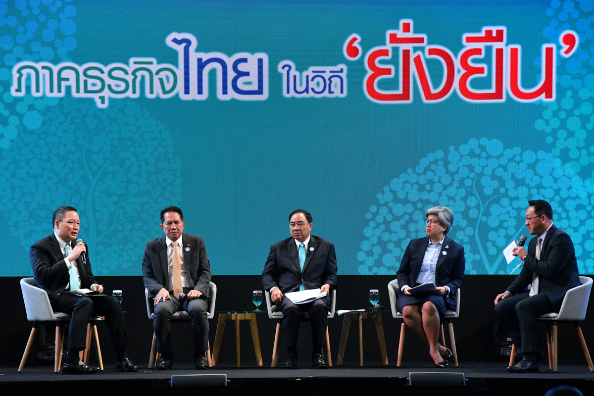 วิถีไทยสู่ความยั่งยืน