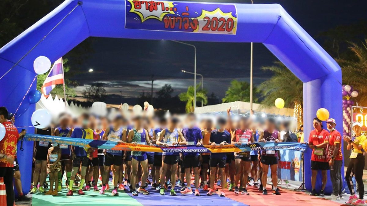 นักวิ่งเกิดวูบขณะร่วมงานที่ปลวกแดง เสียชีวิตรวดเดียว 2 ราย