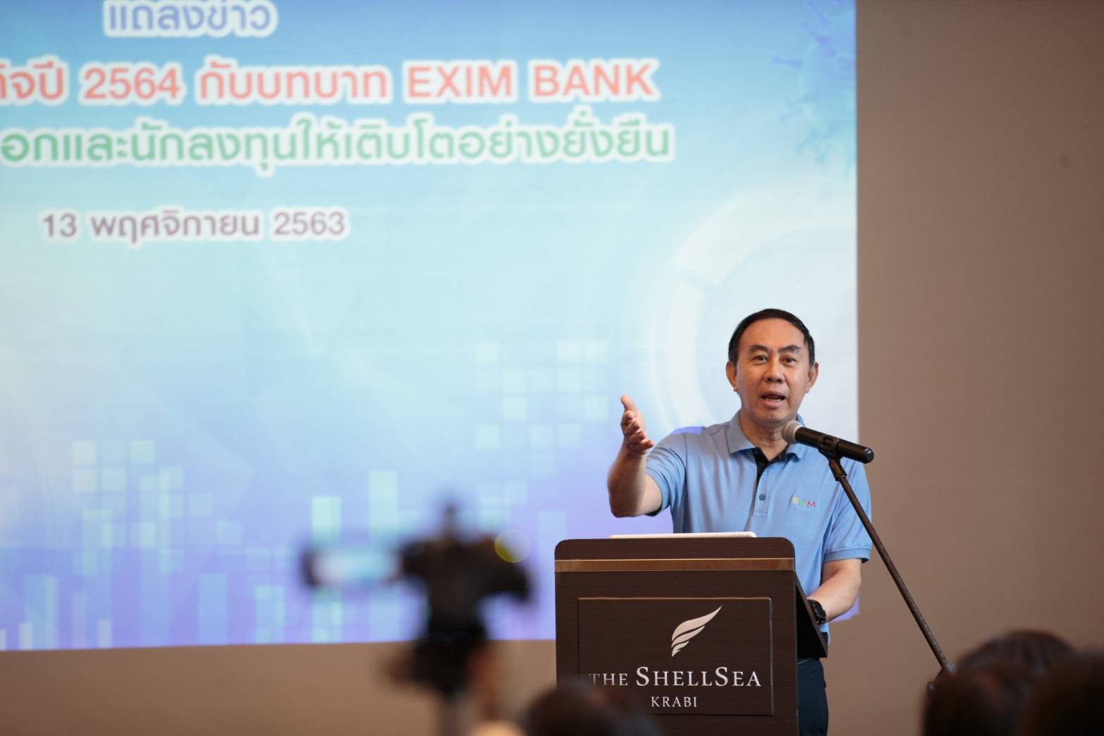 พิศิษฐ์ เสรีวิวัฒนา