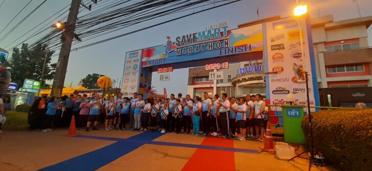 เซฟมาร์ท