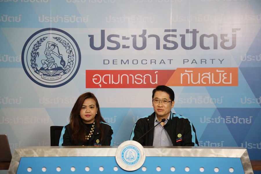 ประชาธิปัตย์ รุกสนามเลือกตั้ง กทม. เปิดรับสมัคร ส.ก.-ส.ข. ออนไลน์