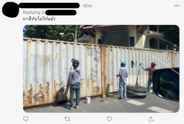 ชุมนุม 25-1-63