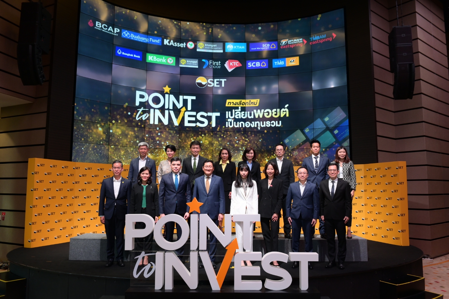 ตลาดหลักทรัพย์ฯ เปิดตัวโครงการ Point to Invest ใช้แต้มบัตรเครดิตลงทุนฟรี