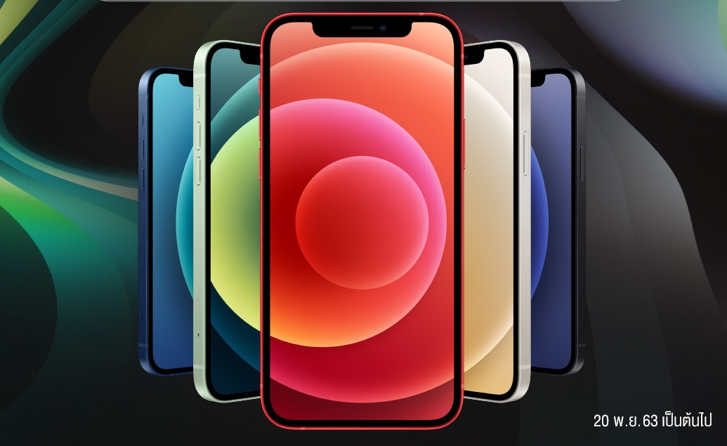 เปิดจอง iPhone 12 ค่ายมือถือถล่มโปรฯ เริ่มต้น 9,900 บาท