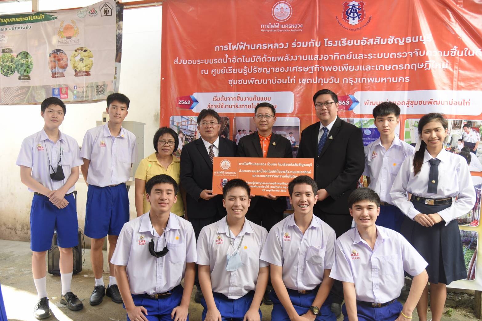 MEA ต่อยอดพัฒนานวัตกรรมในชุมชนพัฒนาบ่อนไก่