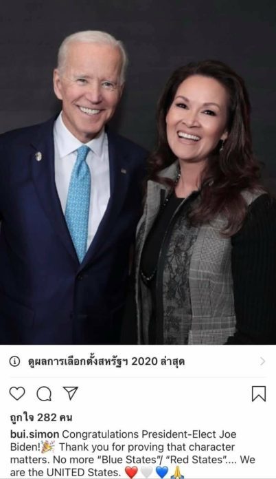 ปุ๋ยยินดีไบเดน