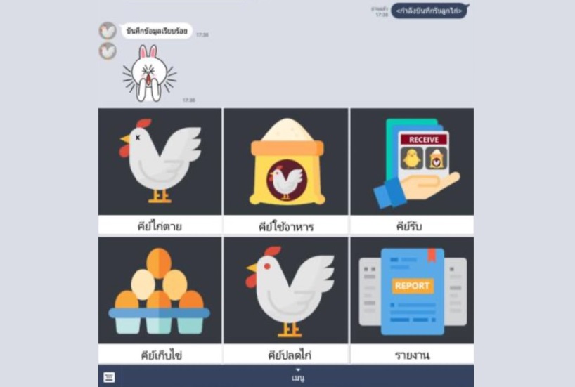 ‘ซีพีเอฟ’ ส่งเสริมโรงเรียนใช้ Chatbot พัฒนาเลี้ยงไก่ไข่
