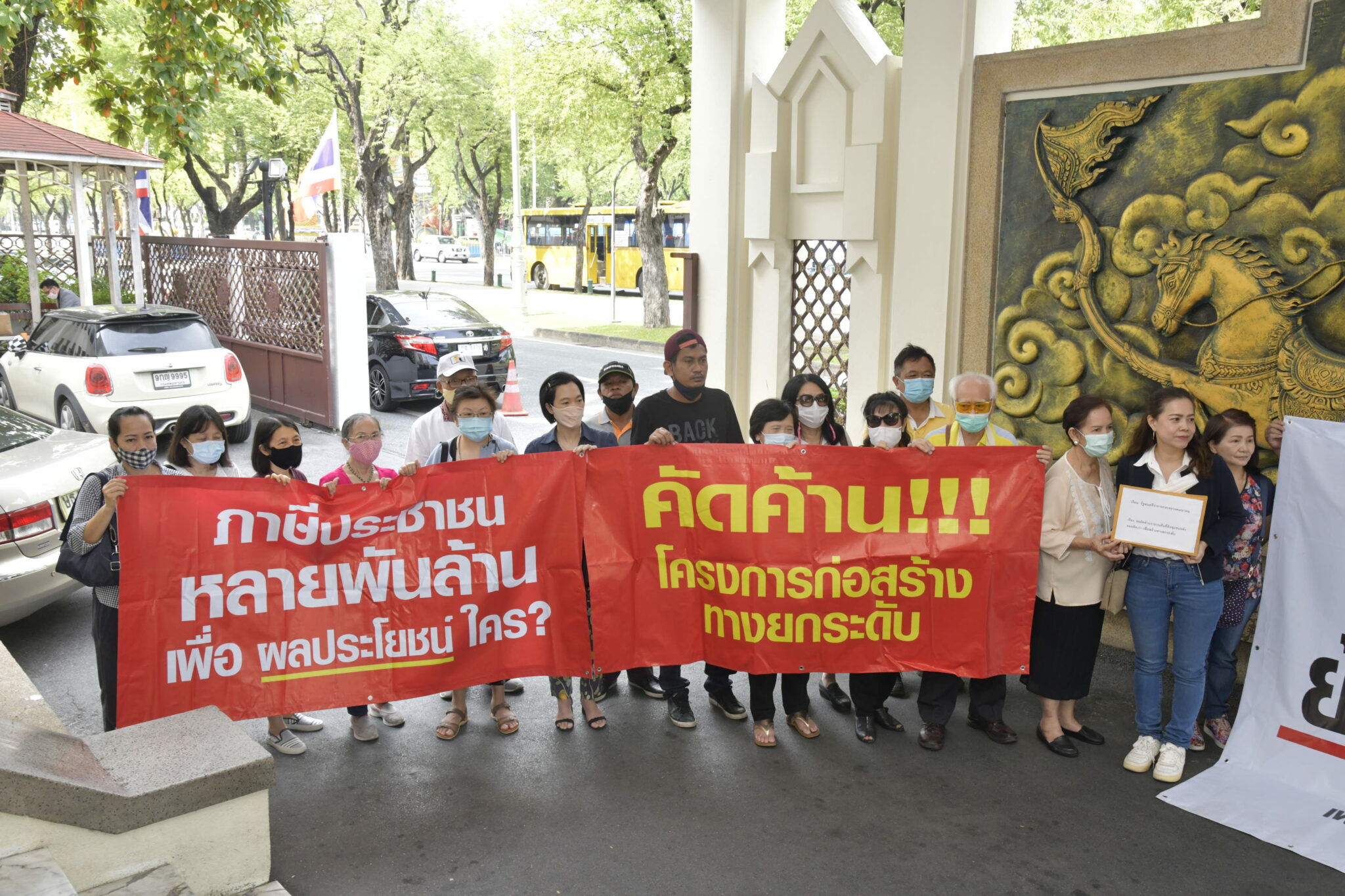 ต้านย้ายหมอชิต