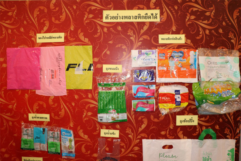 เทศบาลสุราษฎร์ฯ ตั้ง PlasticBank ลดขยะ 40 ตัน