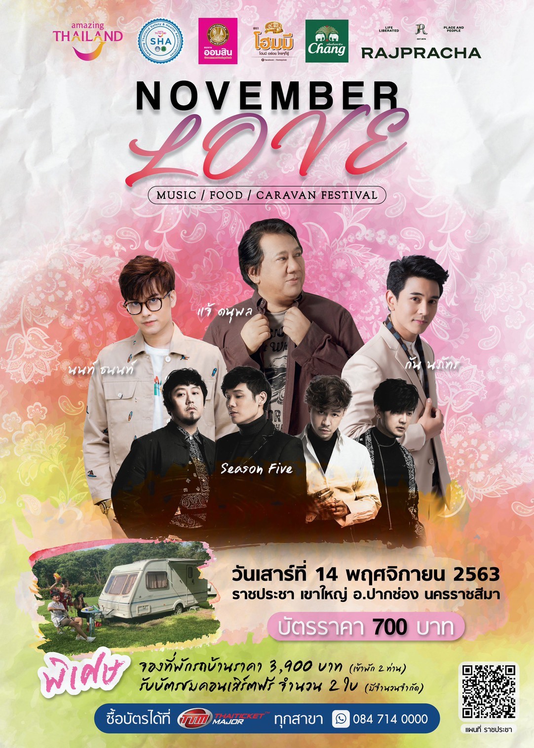 ททท. ร่วมสนับสนุนการจัดกิจกรรมคอนเสิร์ตสุดเอ็กซ์คลูซีฟ “NOVEMBER LOVE”
