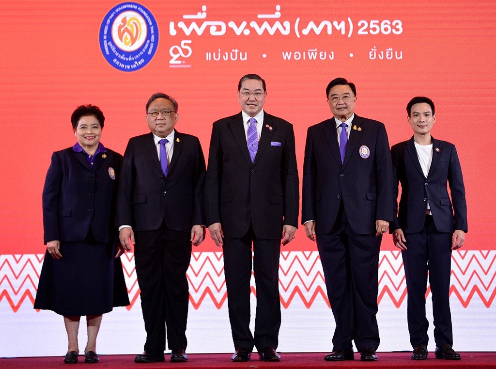 “เพื่อนพึ่ง (ภาฯ) ประจำปี ๒๕๖๓” ภายใต้แนวคิด “๒๕ปี แห่งการแบ่งปัน พอเพียง ยั่งยืน”