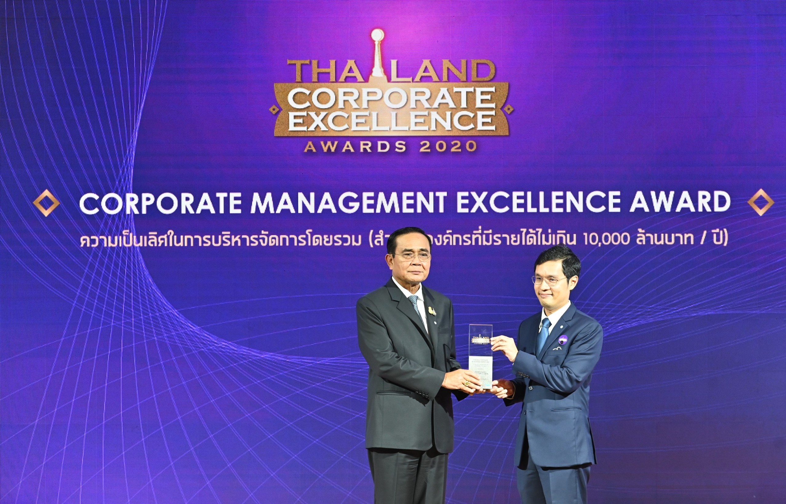 “ฟาร์มเฮ้าส์” คว้ารางวัล Thailand Corporate Excellence Awards 2020 ตอกย้ำความสำเร็จในการบริหารจัดการ