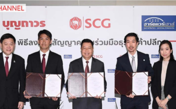 SCG ลงนาม MOU.