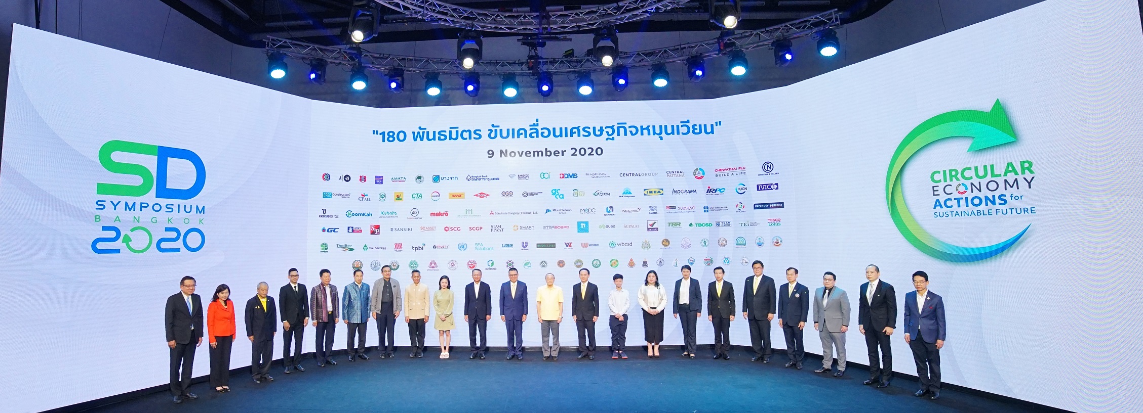 SCG ร่วมกับพันธมิตร หนุนเศรษฐกิจหมุนเวียนแก้ปัญหาขยะและ PM 2.5