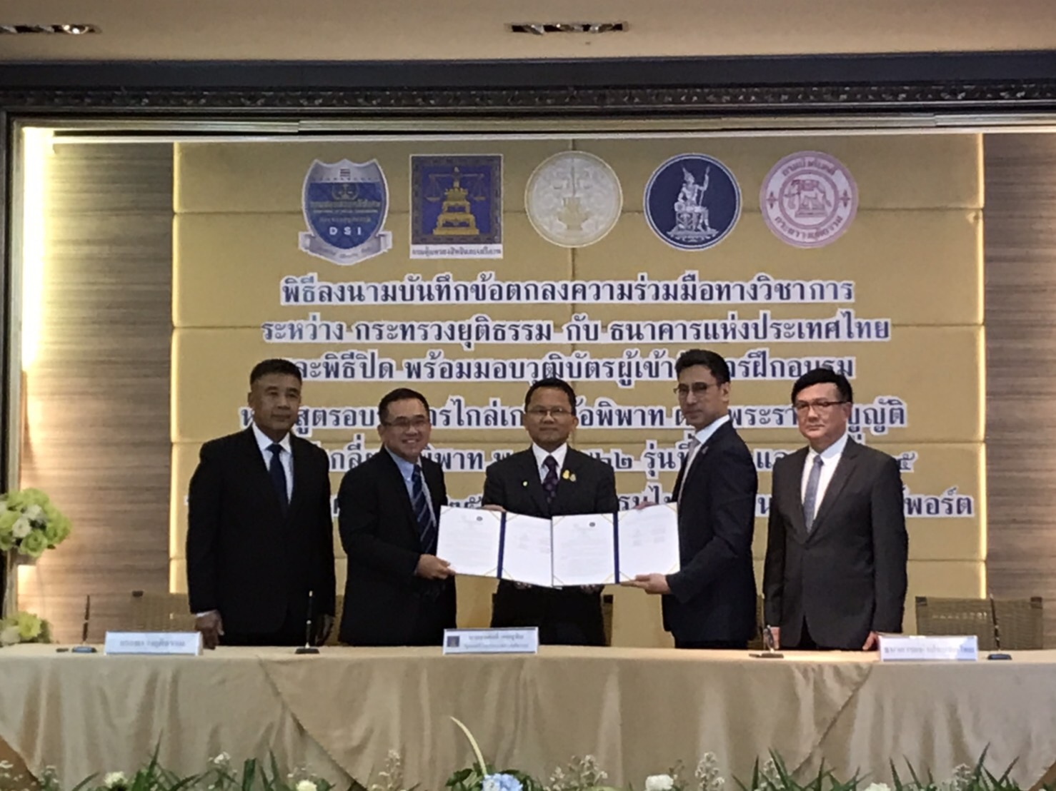 ธปท.จับมือกระทรวงยุติธรรม หนุนแบงก์-ลูกหนี้เข้ากระบวนการไกล่เกลี่ย
