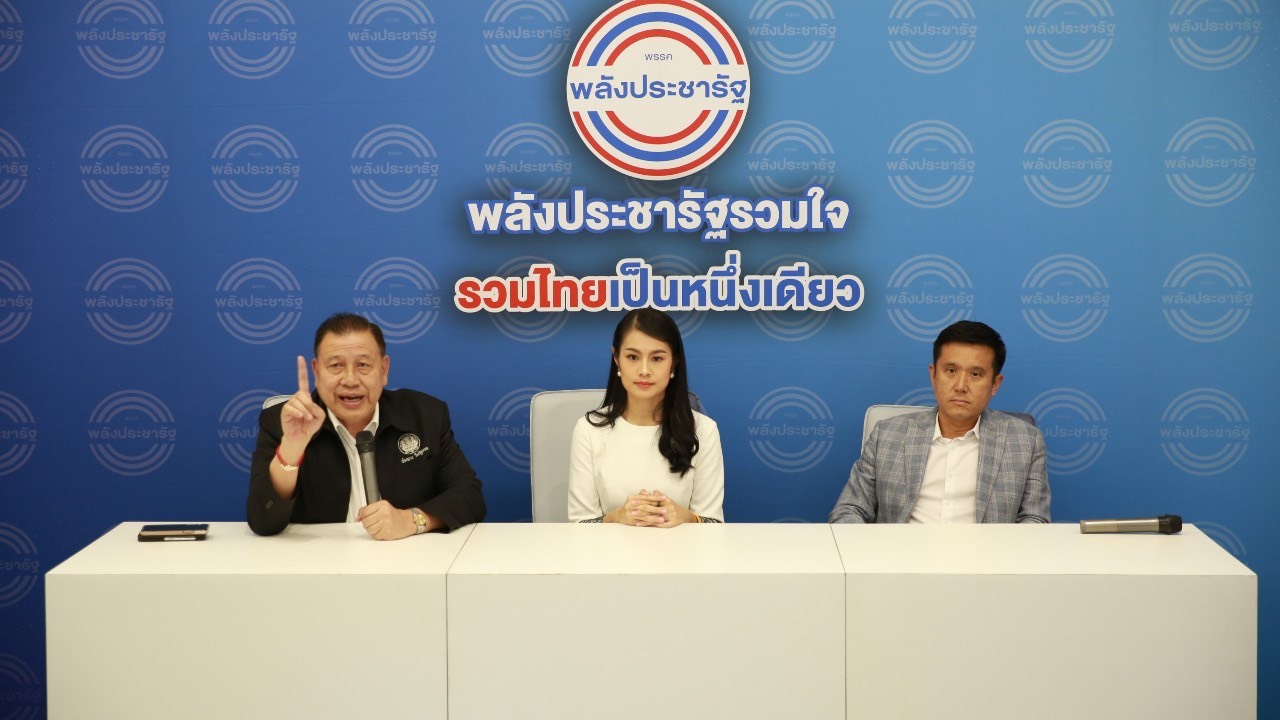 พลังประชารัฐ ปัดซื้อเวลา ตีความแก้รัฐธรรมนูญ
