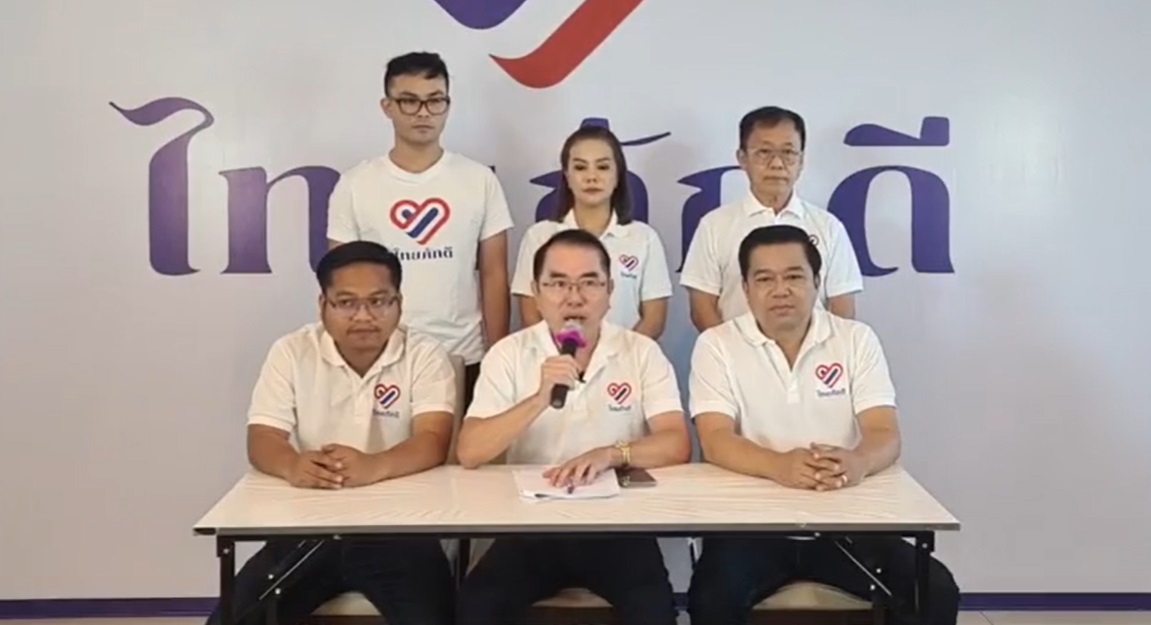ไทยภักดีแถลง