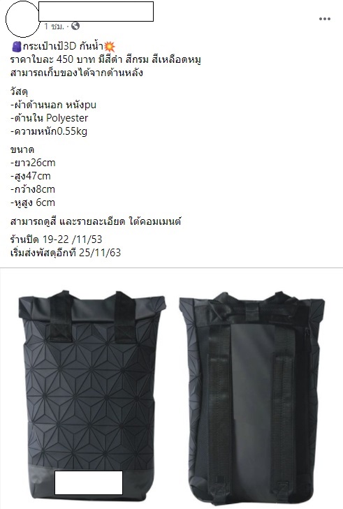 กระเป๋าคล้ายแบรนด์ดัง
