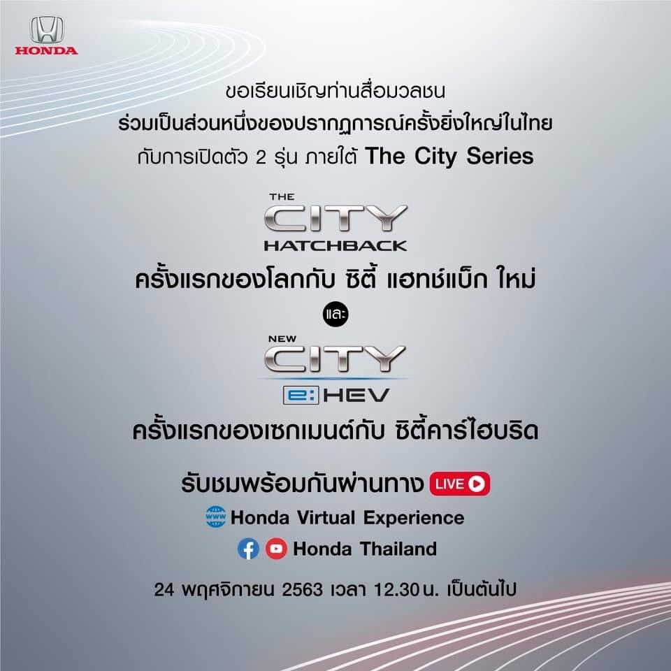 เปิดตัวฮอนด้า ซิตี้แฮชแบ็ค