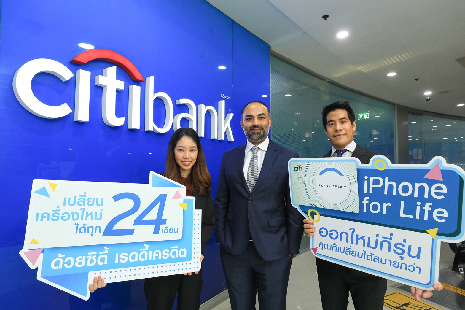 ซิตี้แบงก์ ส่งโปรแกรม “ไอโฟน ฟอร์ ไลฟ์” เปลี่ยนรุ่นใหม่ทุก 2 ปี รับแคชแบ็ก 27%